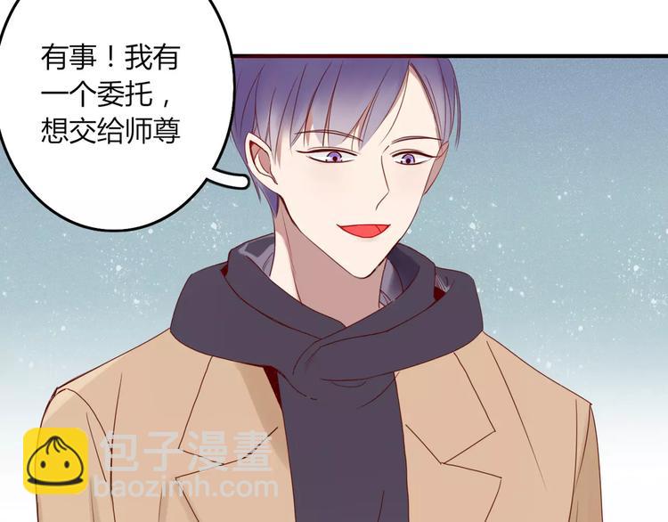 第29话 委托(1/2)-第30话