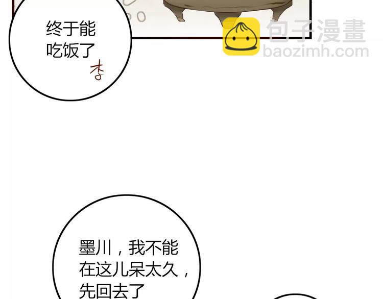 第31话 触碰(1/2)-第32话