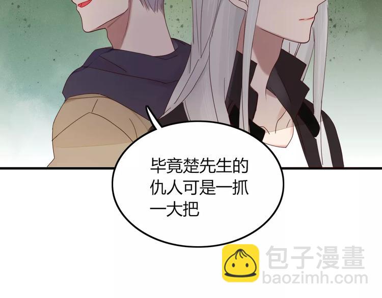 第31话 触碰(1/2)-第32话