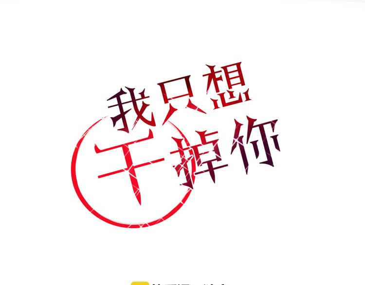 第33话 爱的供氧(1/2)-第34话