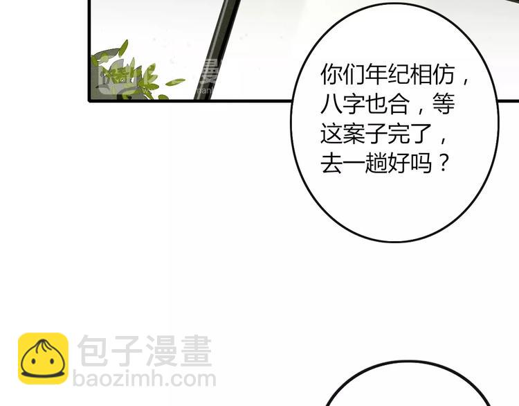 第35话 相亲？(1/2)-第36话