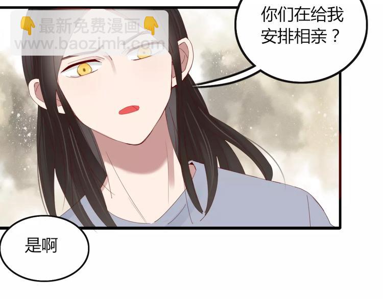 第35话 相亲？(1/2)-第36话