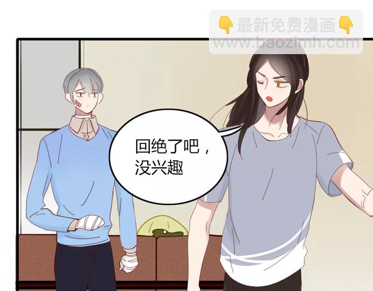 第35话 相亲？(1/2)-第36话