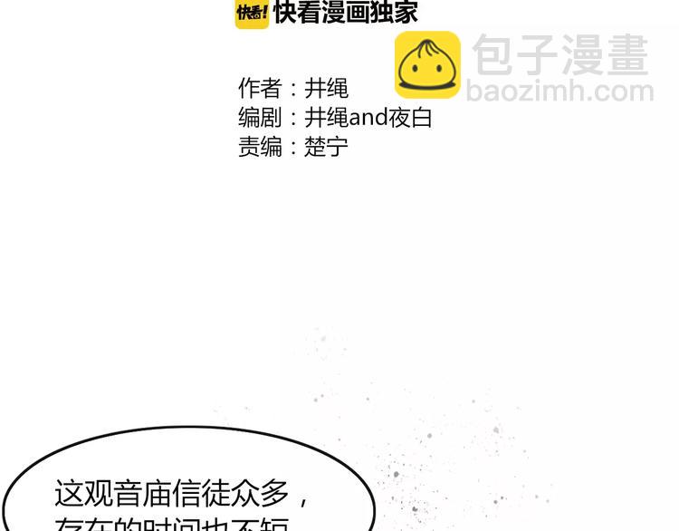 第35话 相亲？(1/2)-第36话