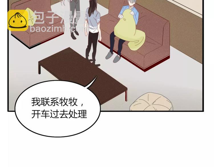 第35话 相亲？(1/2)-第36话