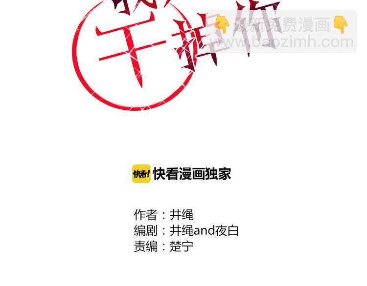 第37话 别拦我(1/2)-第38话