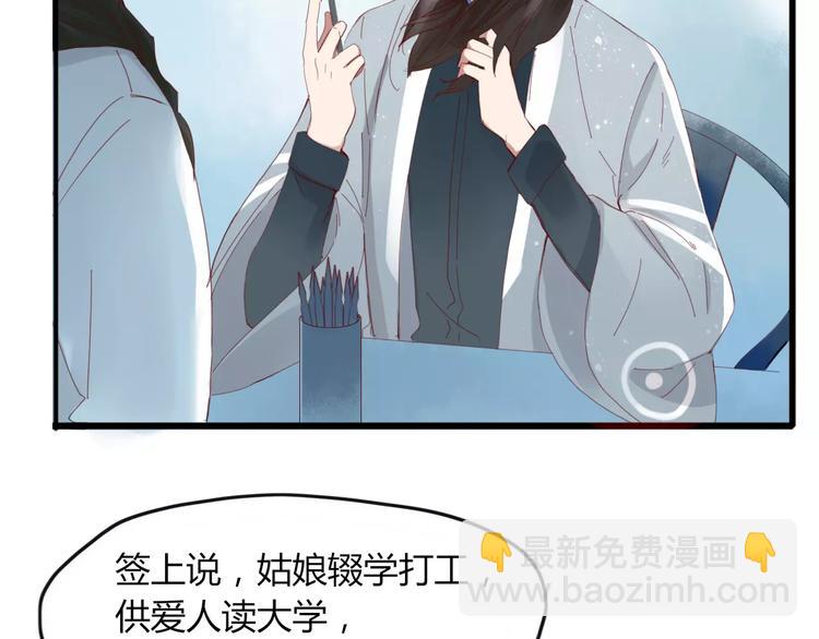 第41话 一个人(1/2)-第42话