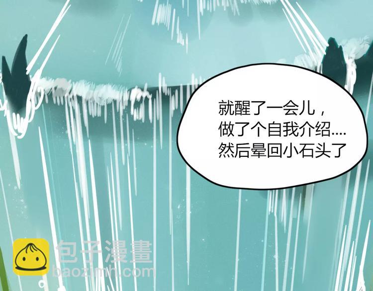 第43话 重逢(1/2)-第44话