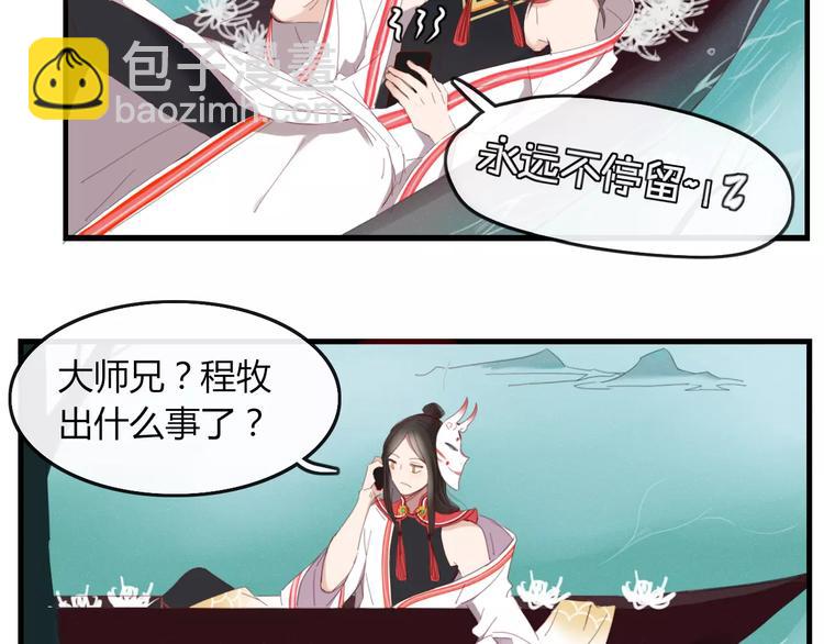 第43话 重逢(1/2)-第44话