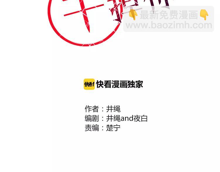 第45话 恋人(1/2)-第46话