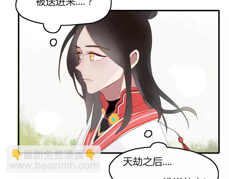 第45话 恋人(1/2)-第46话