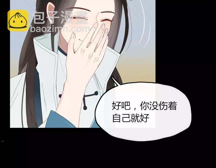 第47话 如果你会离去(1/2)-第48话