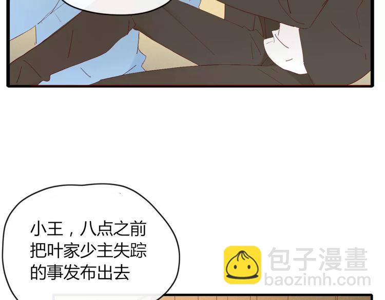 第49话 等待是种煎熬(1/2)-第50话