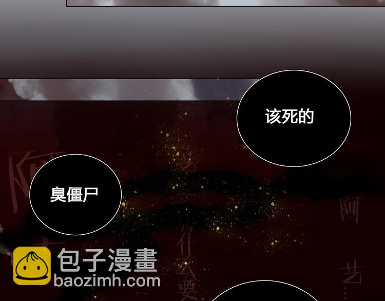 第6话 前世记忆-第6话