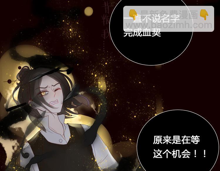 第6话 前世记忆-第6话