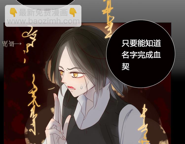 第6话 前世记忆-第6话