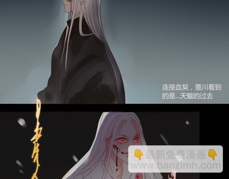 第6话 前世记忆-第6话