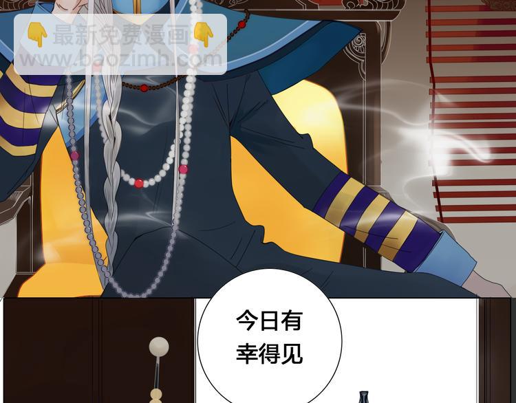 第6话 前世记忆-第6话