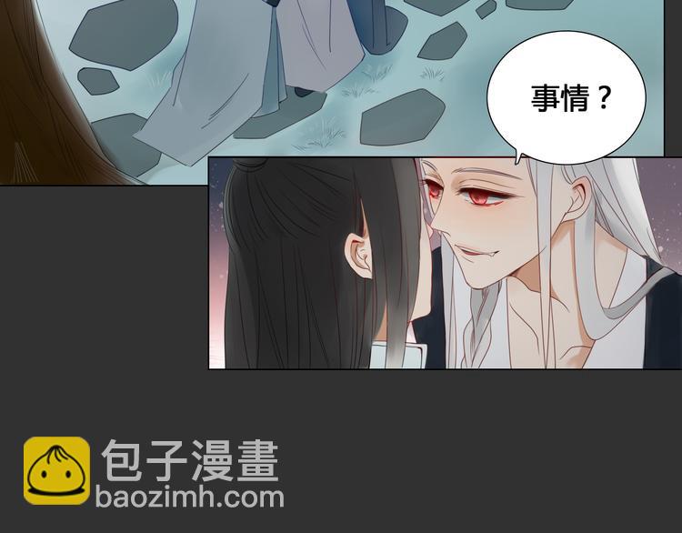 第6话 前世记忆-第6话