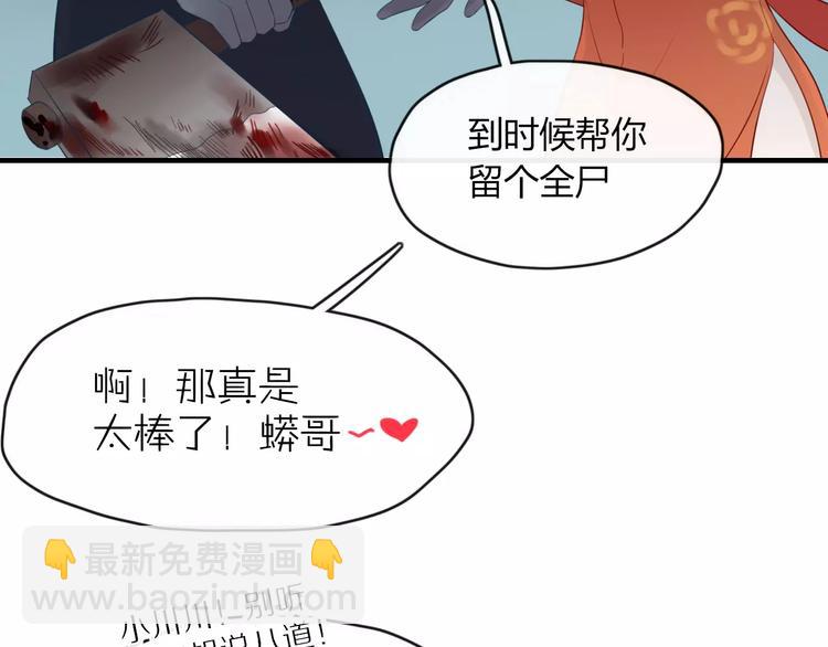 第51话 深入敌巢(1/2)-第52话