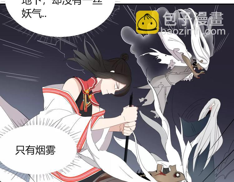 第53话 弑神(1/2)-第54话