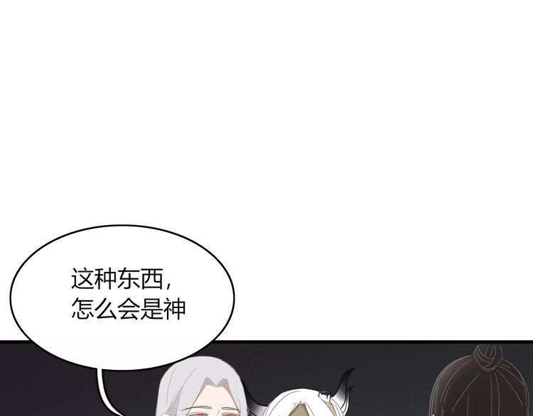 第53话 弑神(1/2)-第54话