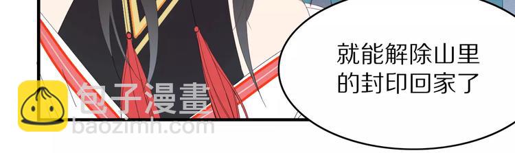 第53话 弑神(1/2)-第54话