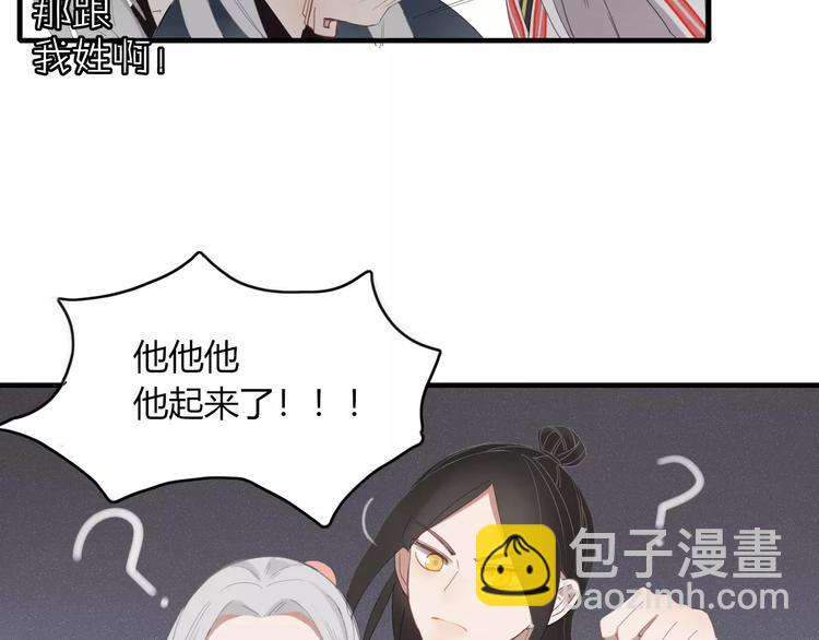 第53话 弑神(1/2)-第54话