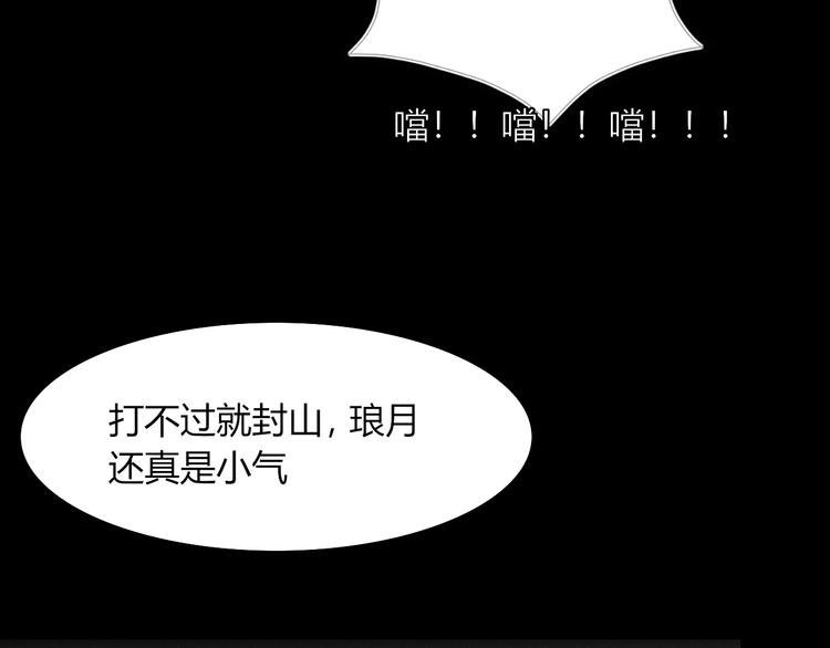 第55话 决裂(1/2)-第56话