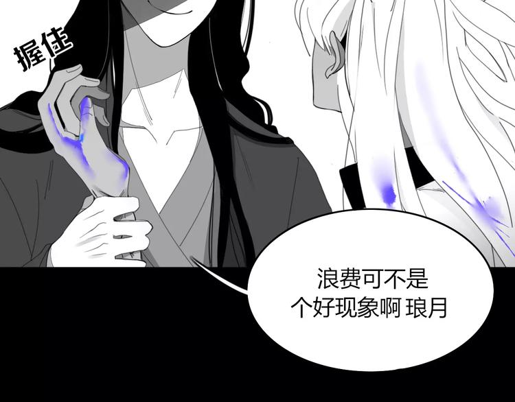 第55话 决裂(1/2)-第56话