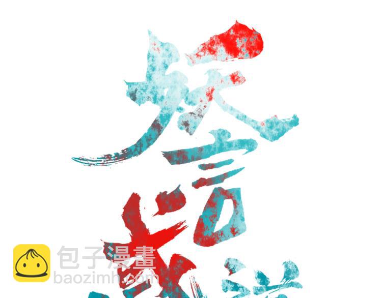 第57话 出路(1/2)-第58话