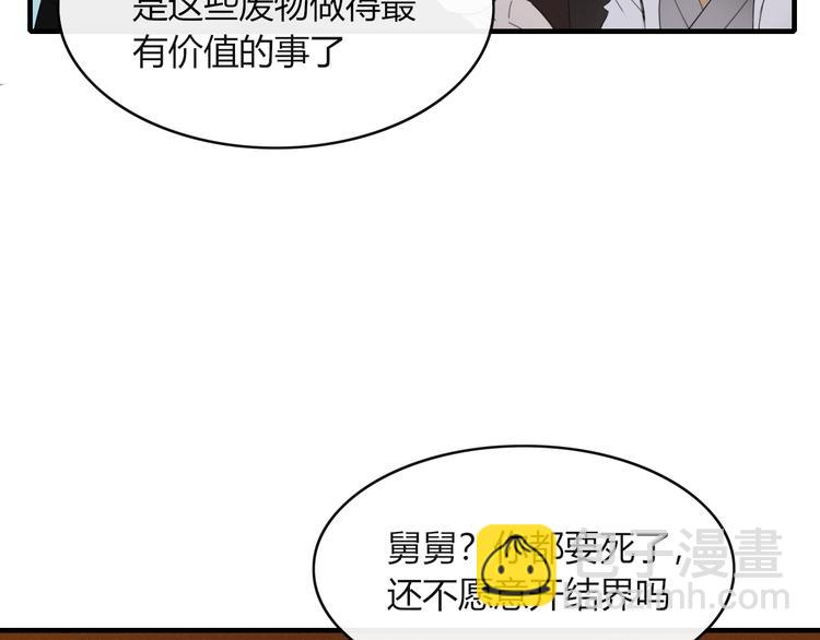 第57话 出路(1/2)-第58话