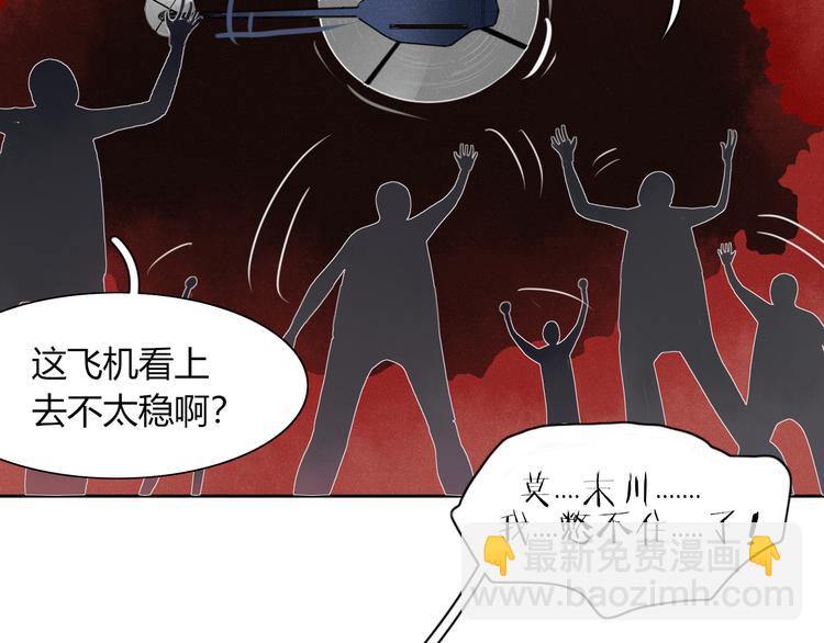 第59话 终结(1/2)-第60话