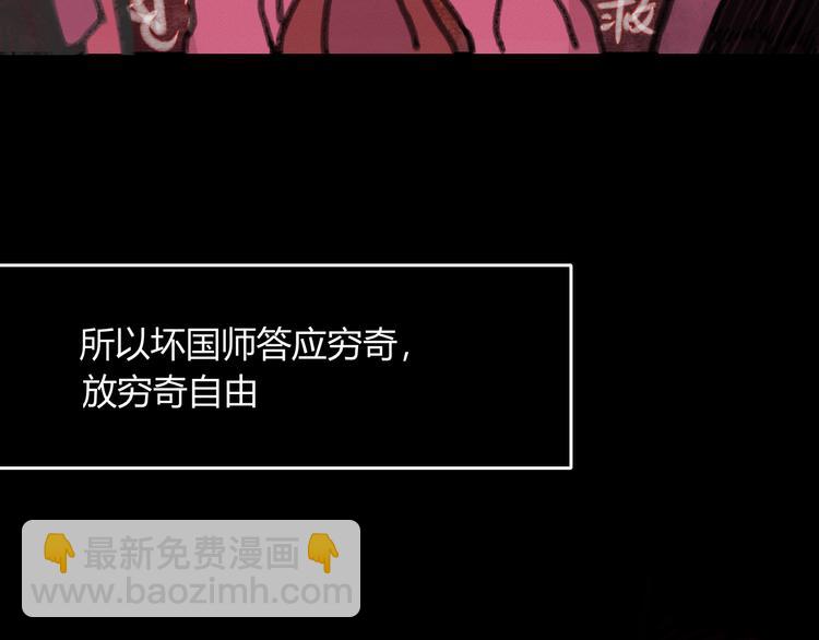 第59话 终结(1/2)-第60话