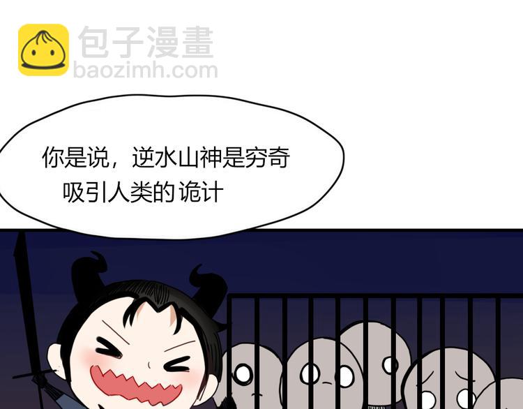 第59话 终结(1/2)-第60话