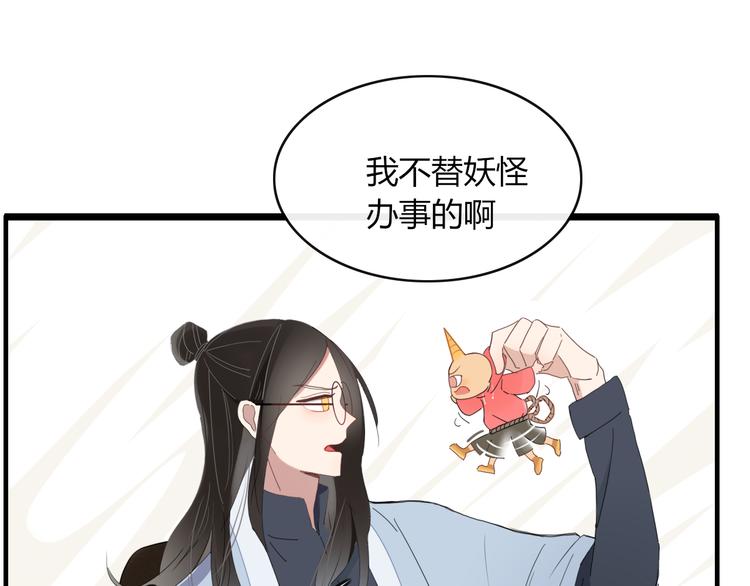 第61话 就这么想我？(1/2)-第62话