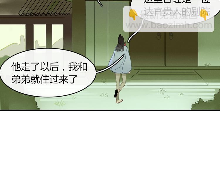 第61话 就这么想我？(1/2)-第62话