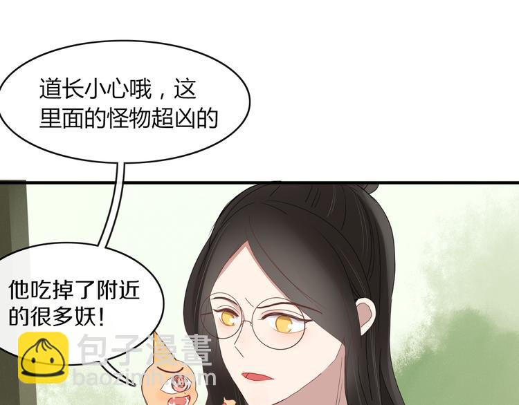 第61话 就这么想我？(1/2)-第62话