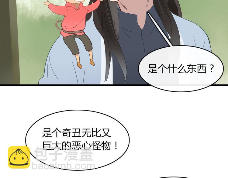 第61话 就这么想我？(1/2)-第62话