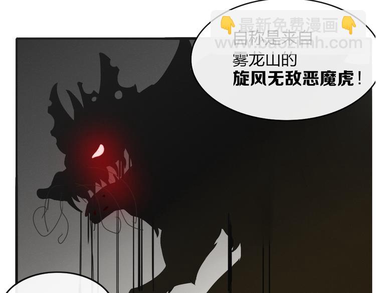 第61话 就这么想我？(1/2)-第62话