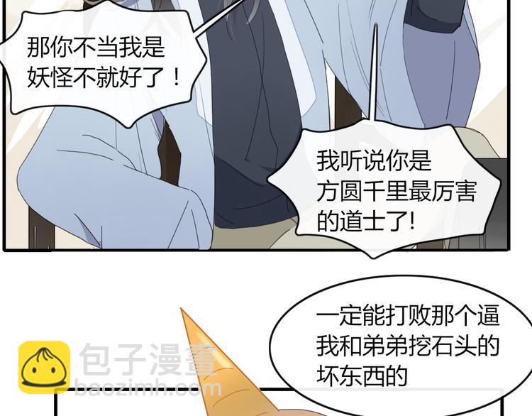 第61话 就这么想我？(1/2)-第62话