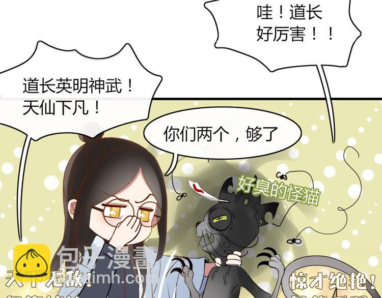 第61话 就这么想我？(1/2)-第62话