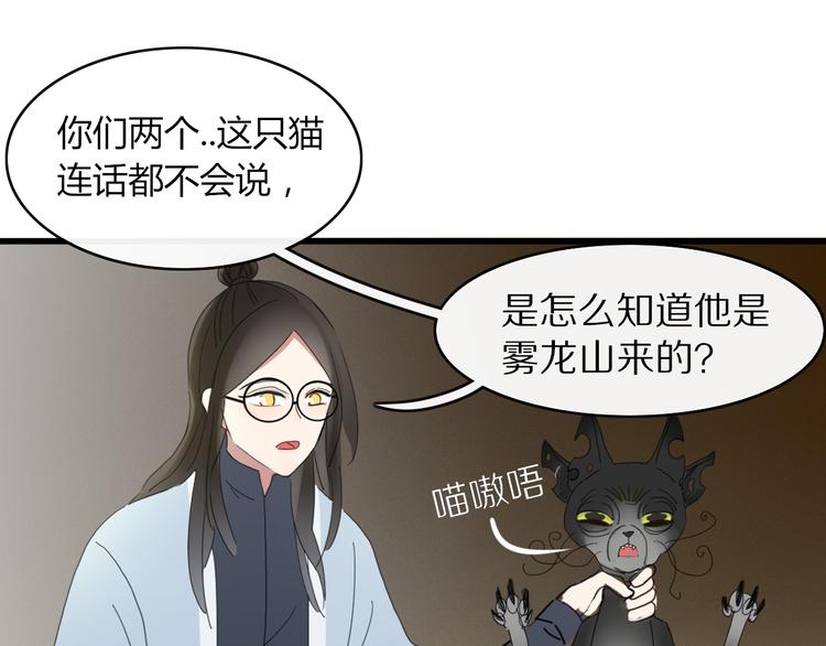 第61话 就这么想我？27