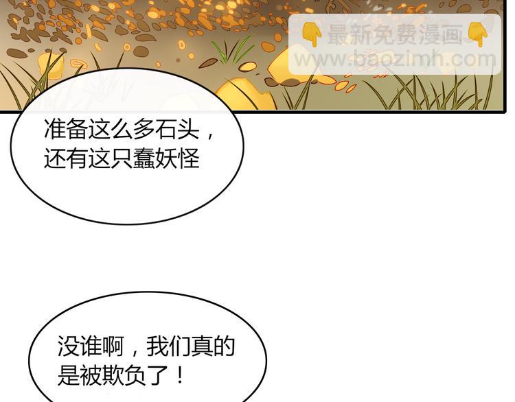 第61话 就这么想我？(1/2)-第62话