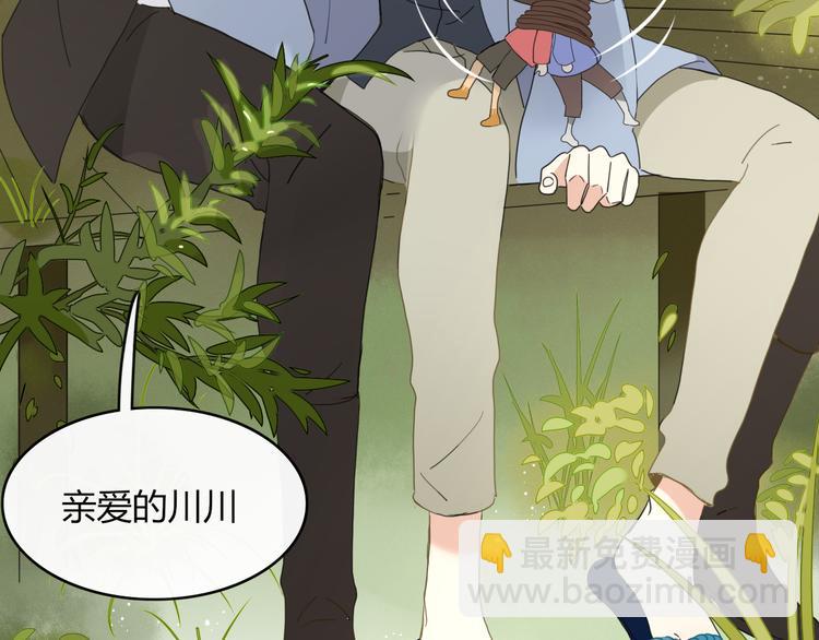 第61话 就这么想我？(1/2)-第62话