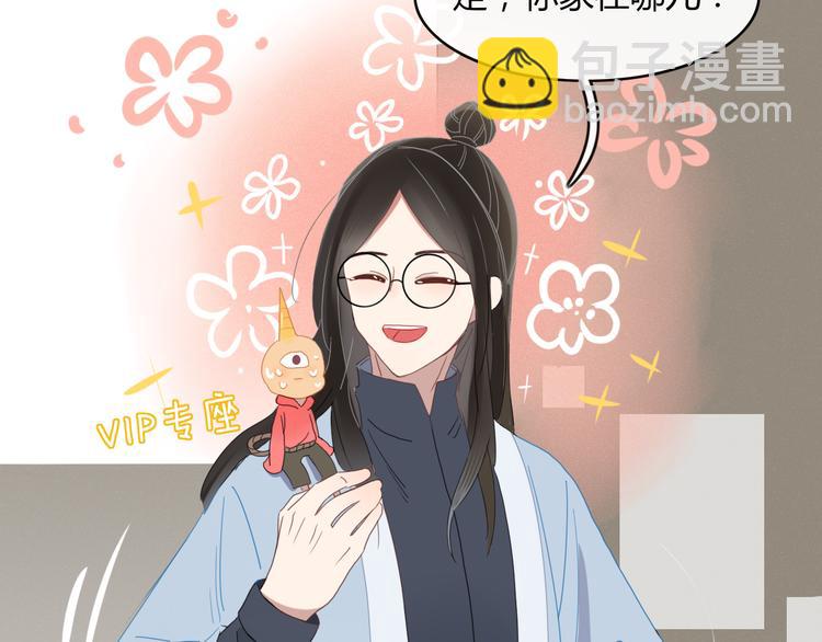 第61话 就这么想我？(1/2)-第62话