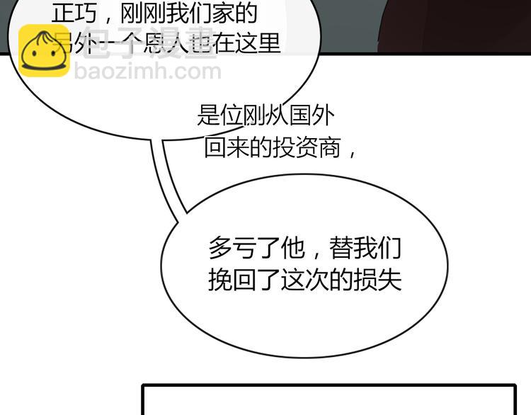 第63话 宴会(1/2)-第64话