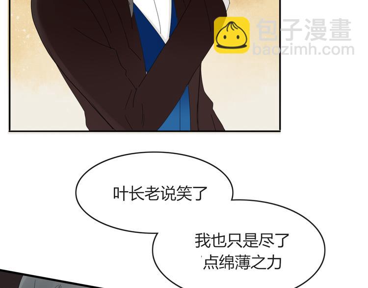 第63话 宴会(1/2)-第64话