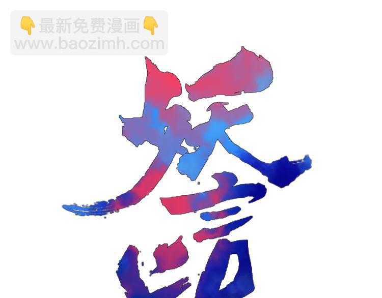 第65话 作战计划(1/2)-第66话