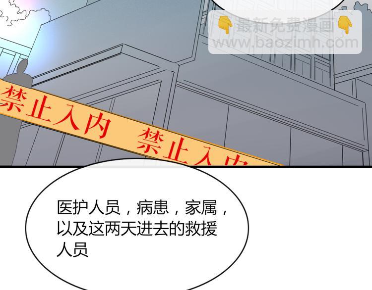 第65话 作战计划(1/2)-第66话